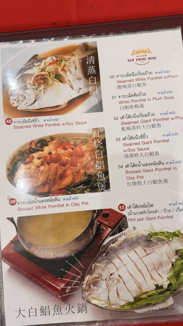 NewKwengMeng นิวกวงเม้ง 雅拉差 menu 2