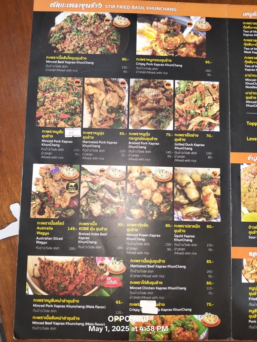 卡帕奥坤昌 翁努21/2 menu 2