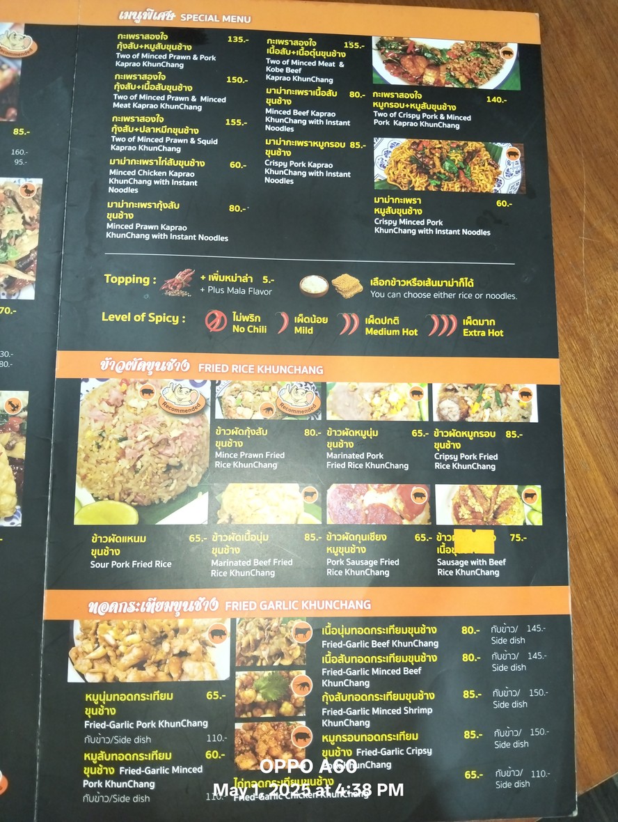 卡帕奥坤昌 翁努21/2 menu 3
