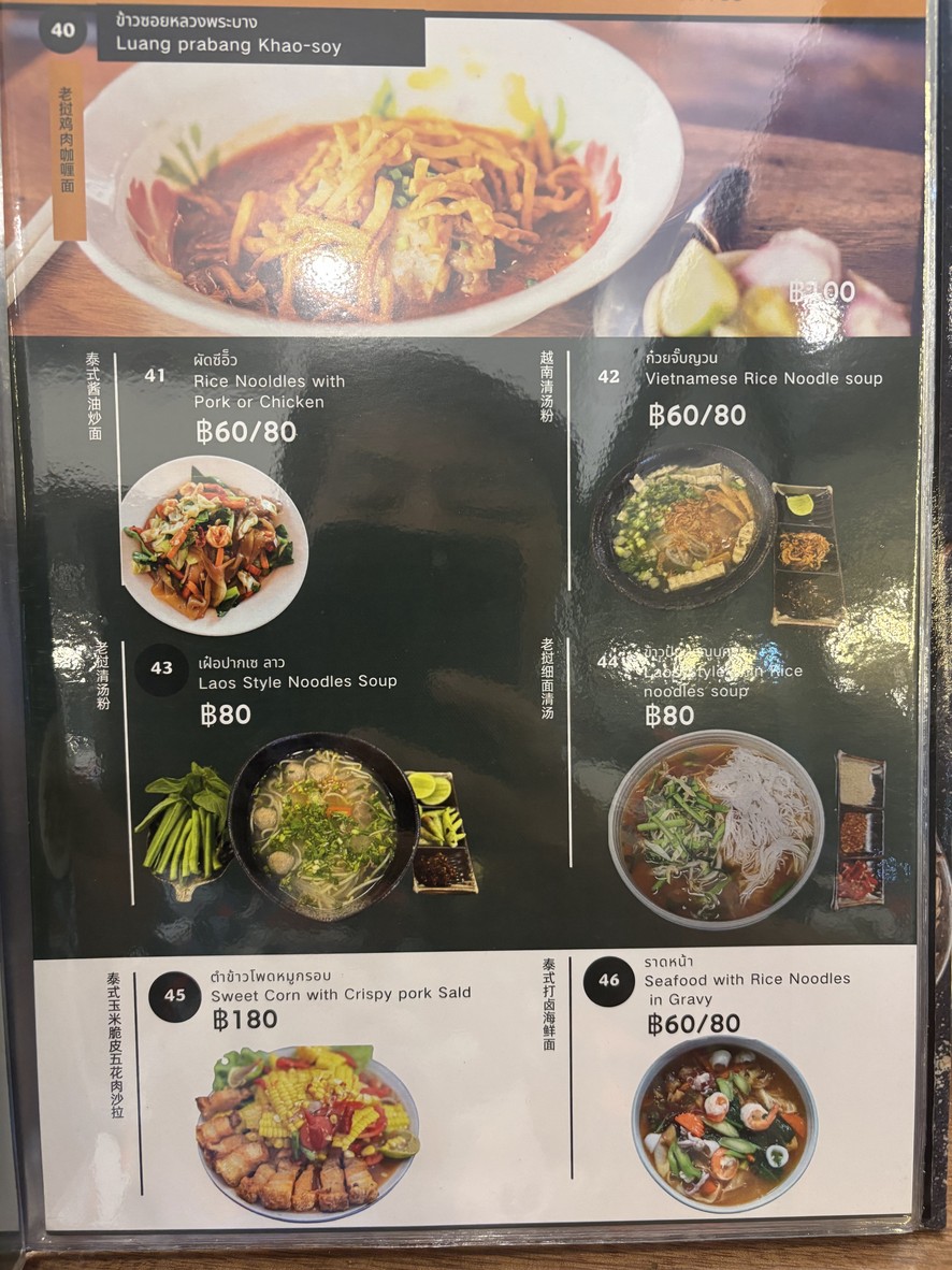 Bīn lā Xī liè menu 2