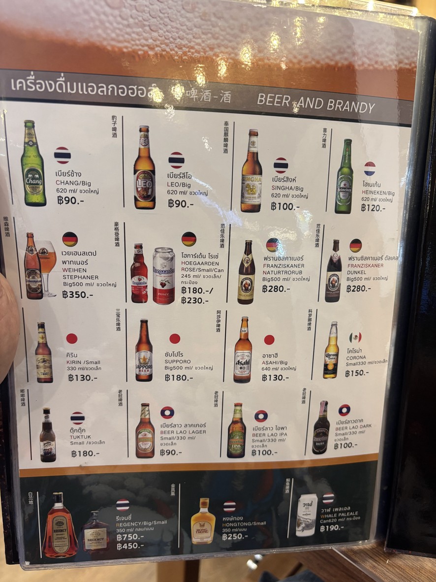 Bīn lā Xī liè menu 4