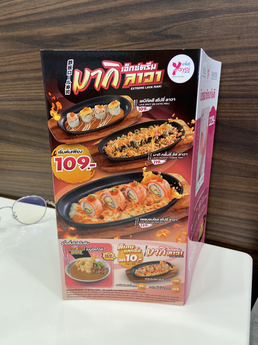 Yayoi TheScene TOWN IN TOWN menu 2