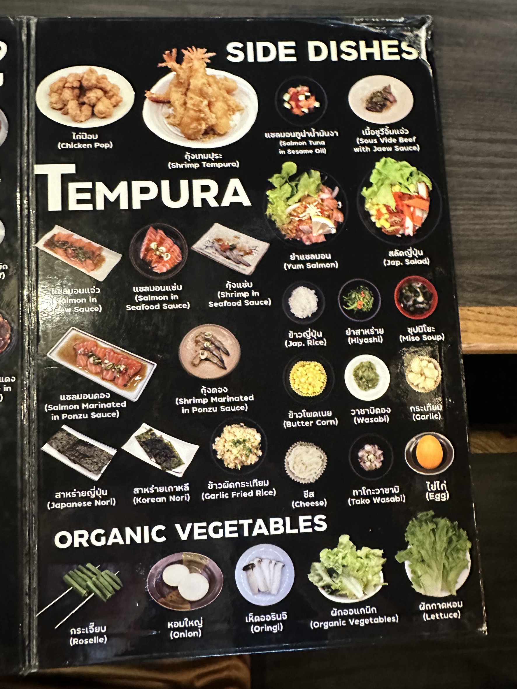 Menu image 6