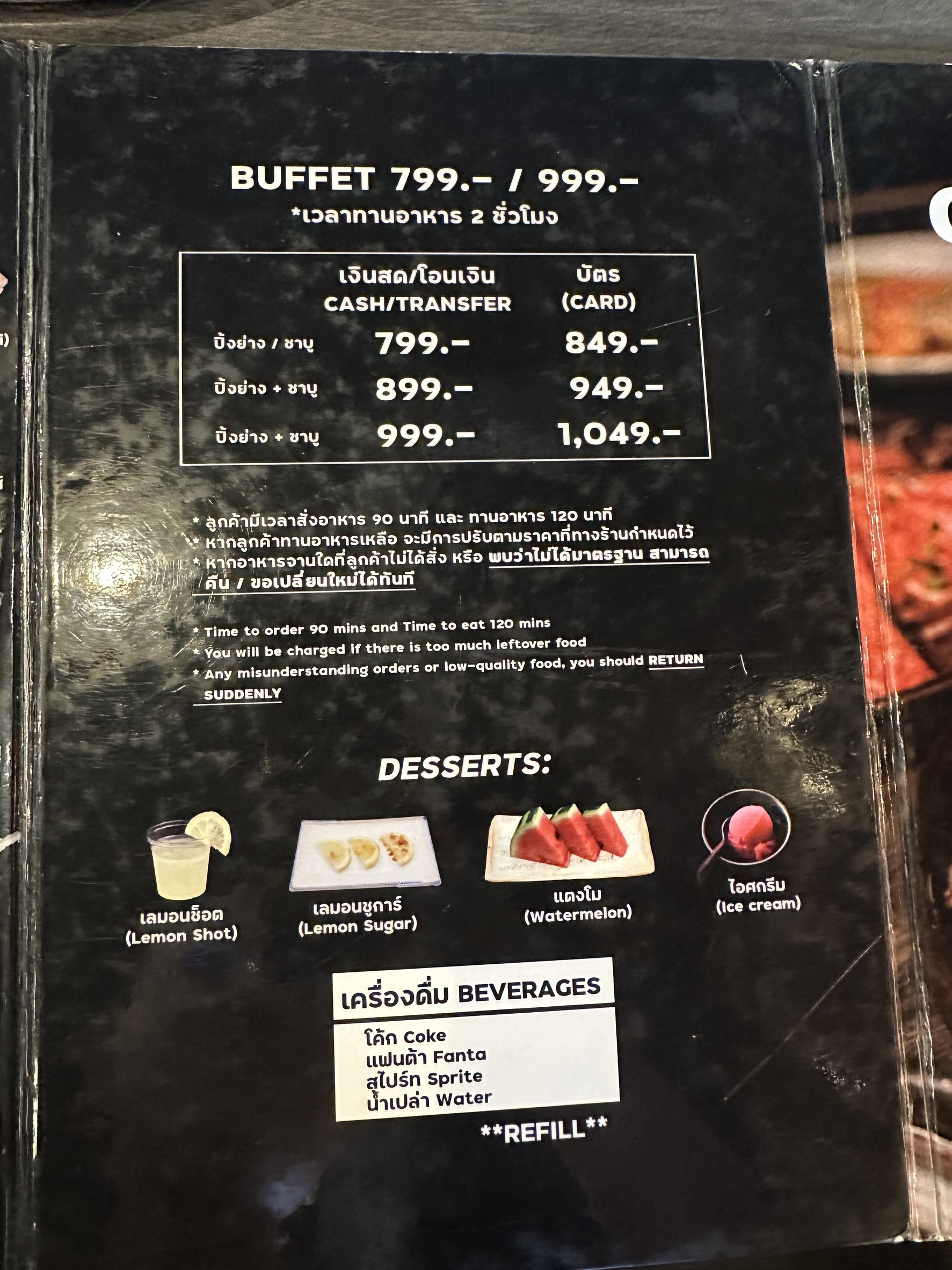 Menu image 7