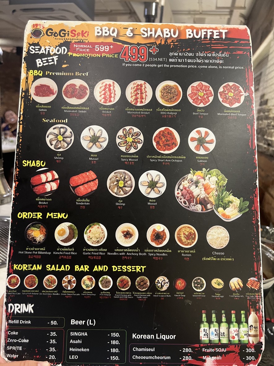 gogiseki menu 1