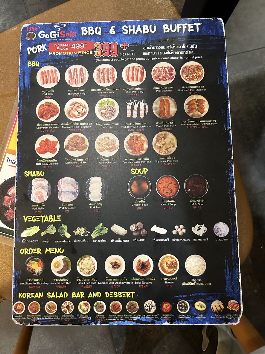 gogiseki menu 2