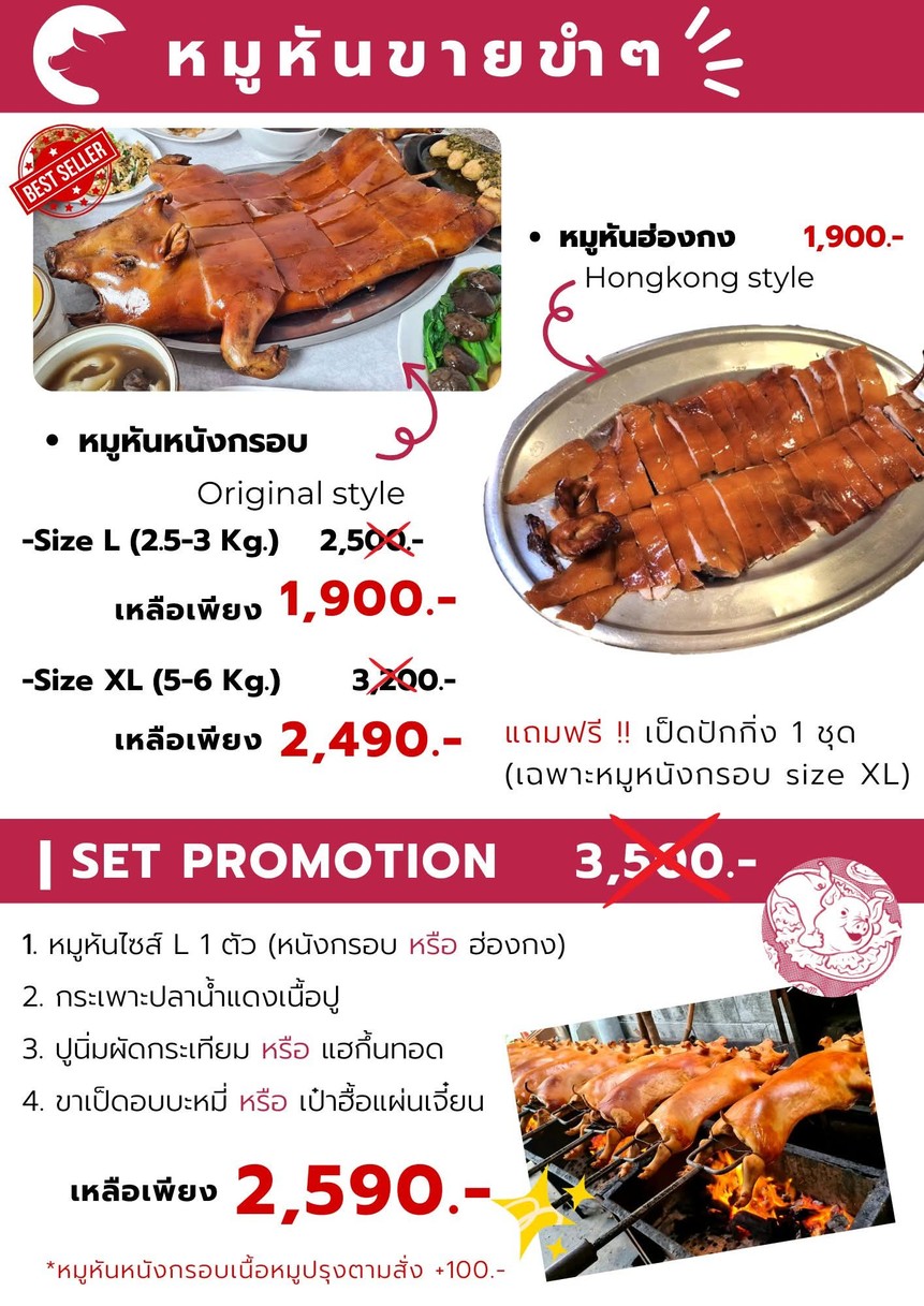 Ramruay Pochana Rama 3 menu 5
