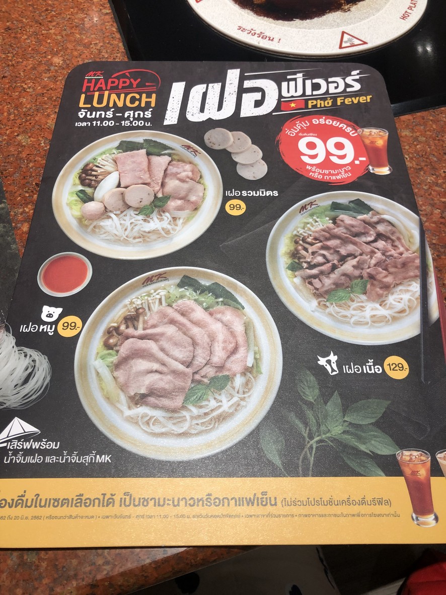 MK MBK 中心 menu 1