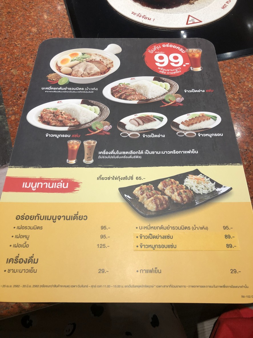 MK MBK 中心 menu 2