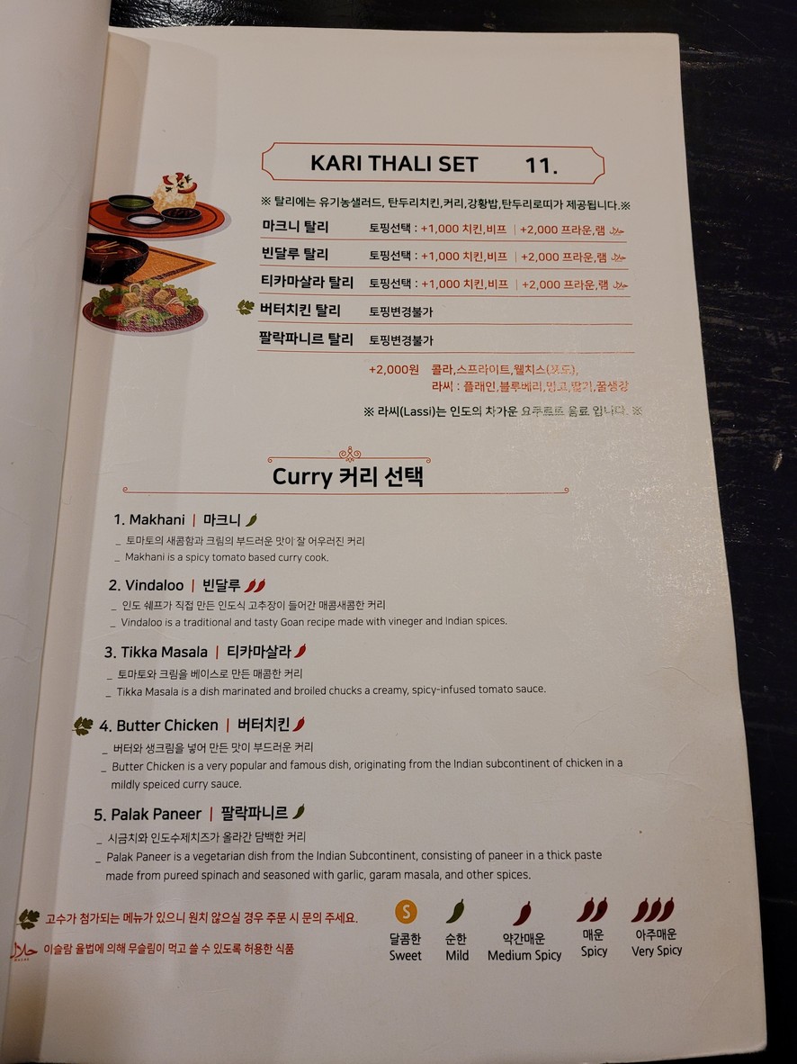 Kari Pami Estación menu 2