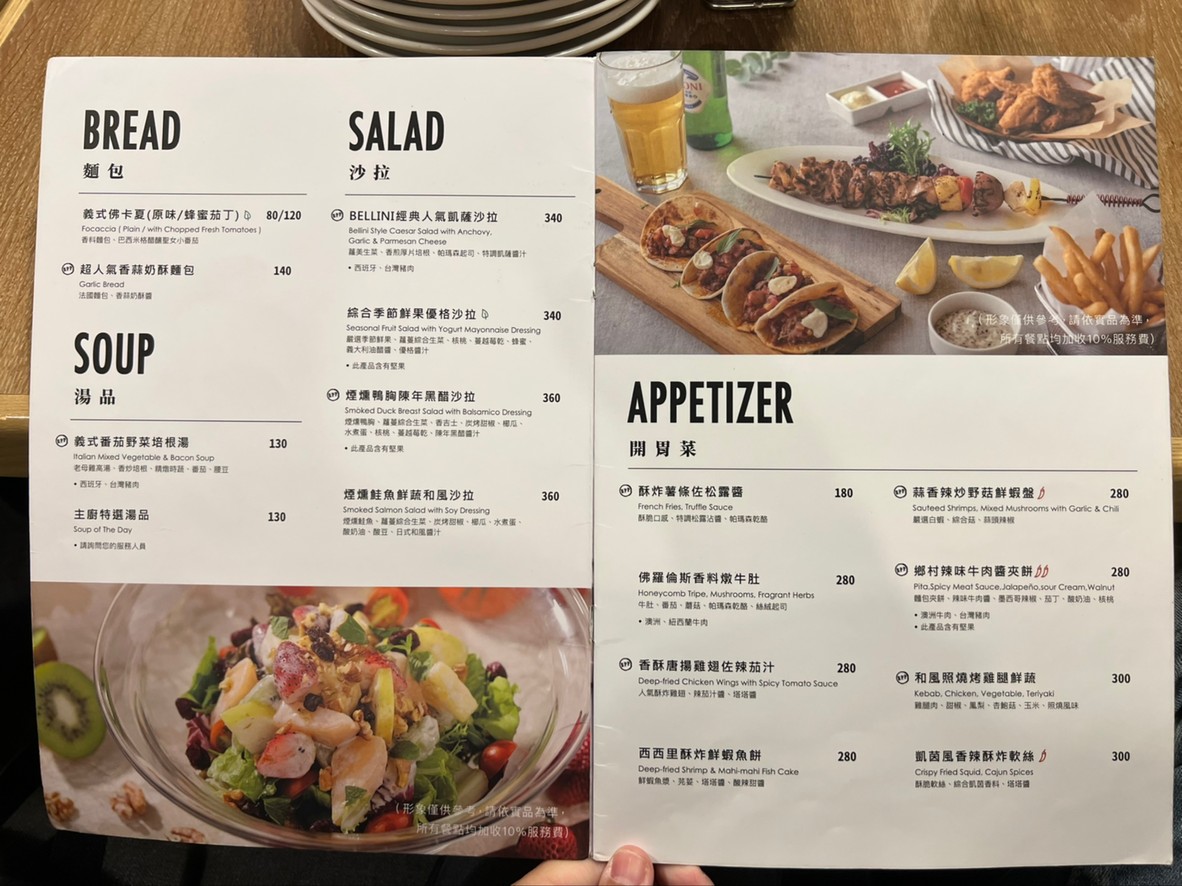 BELLINI Pasta Pasta 南港潤泰店 menu 1