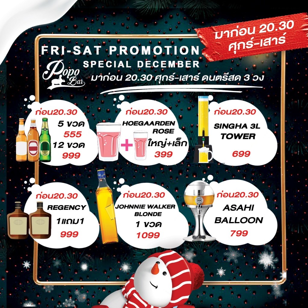 POPOBAR menu 3