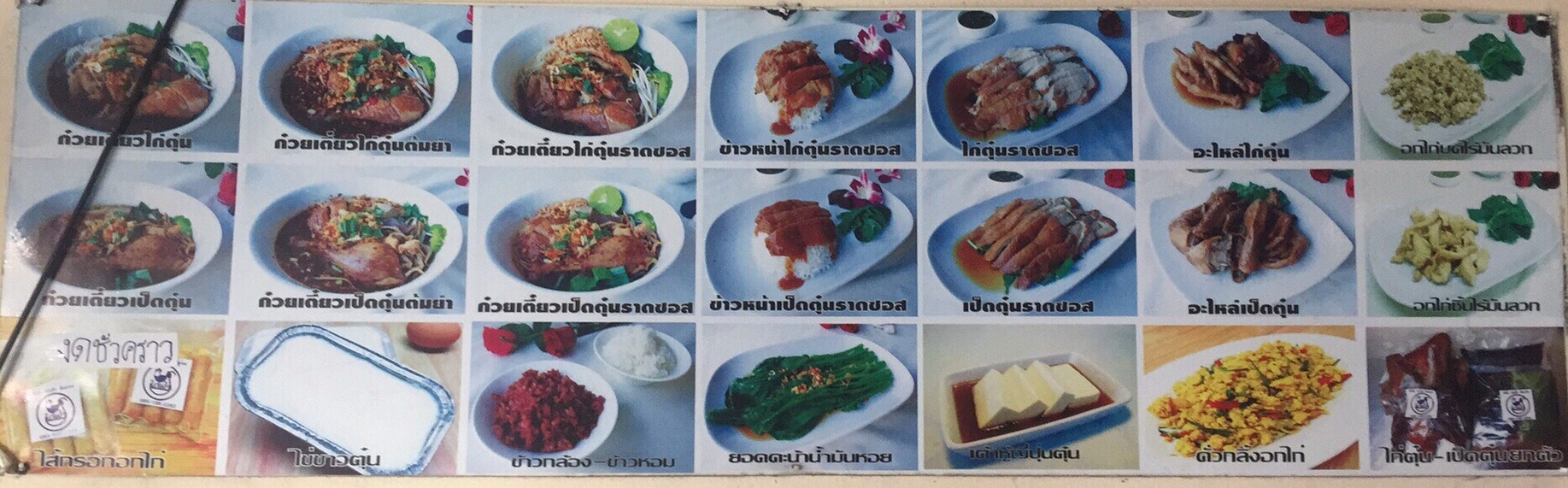 Kaifha Cafe and Restaurant (ไก่ฟ้า) menu 1