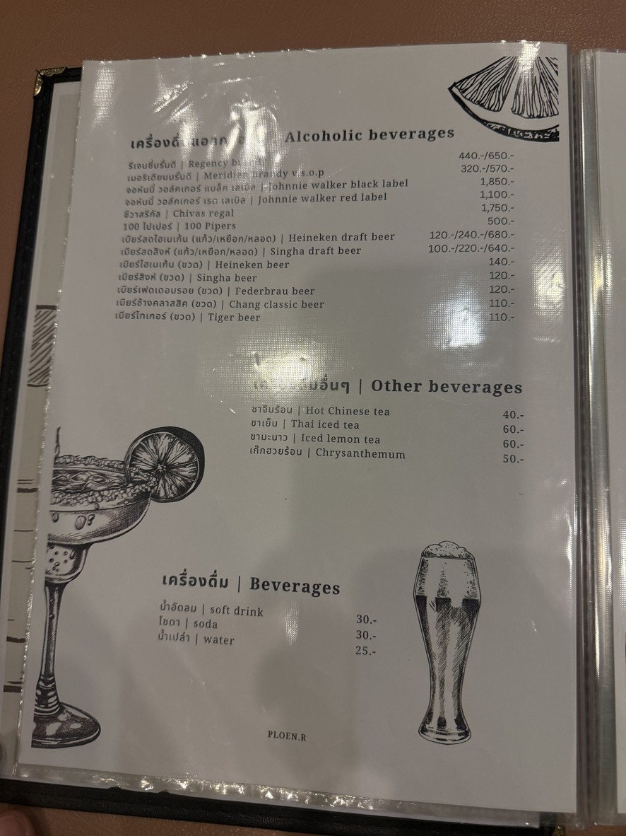 Ploen Restaurant menu 8