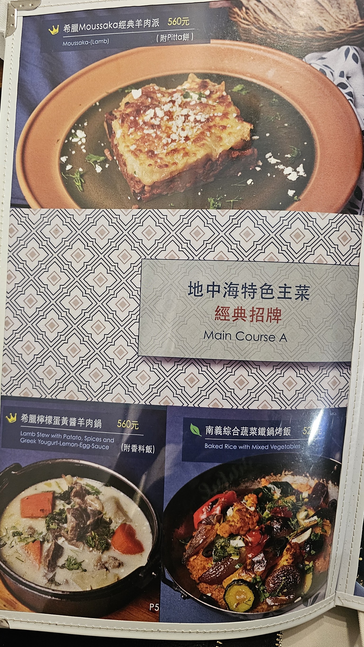 Menu image 1