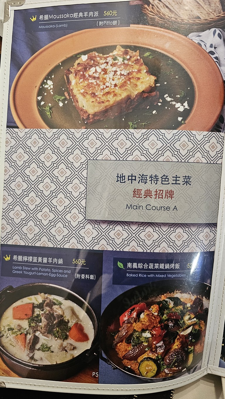 Xīlà Zuǒbā Tái Dà Diàn menu 1