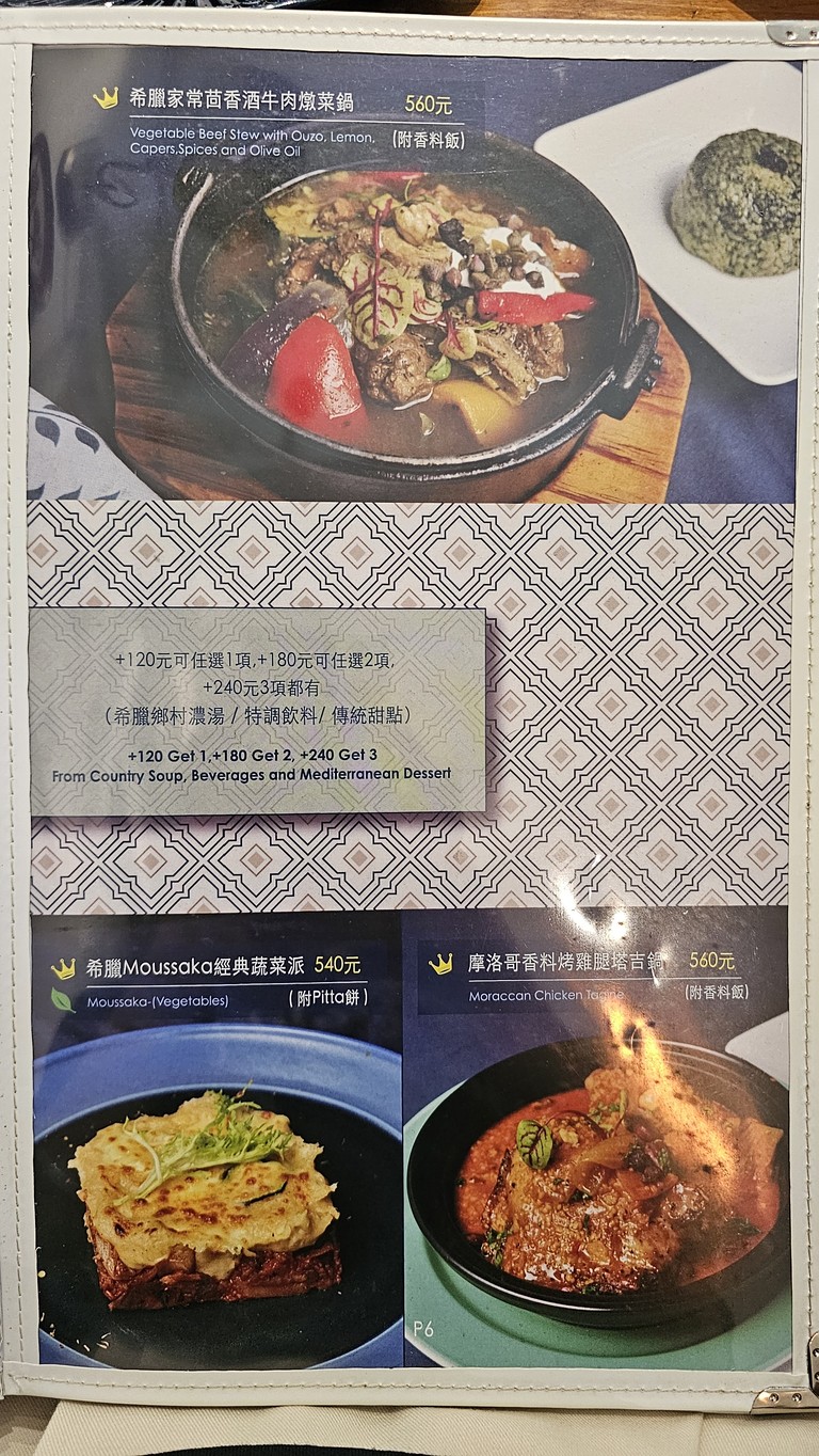 Xīlà Zuǒbā Tái Dà Diàn menu 2