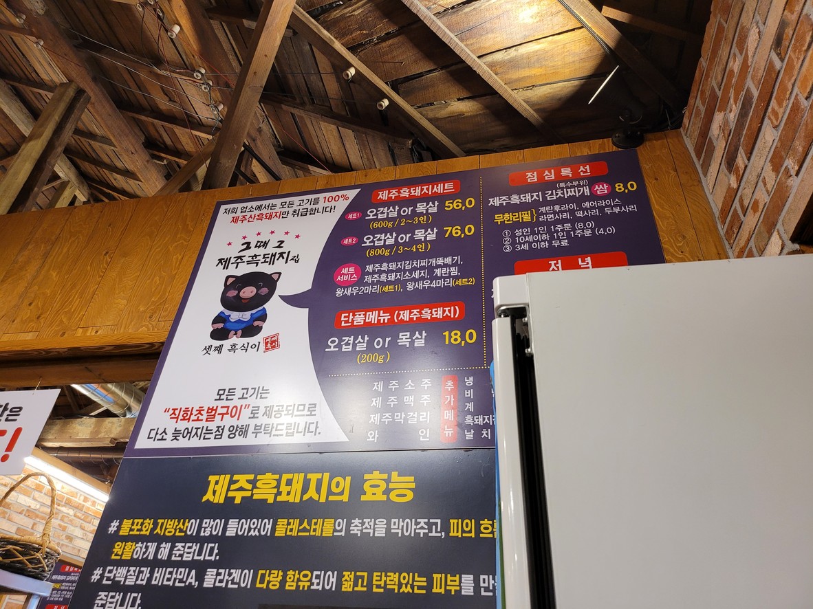 Guseogjib menu 1
