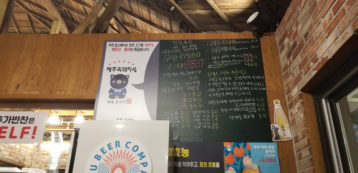 Guseogjib menu 2
