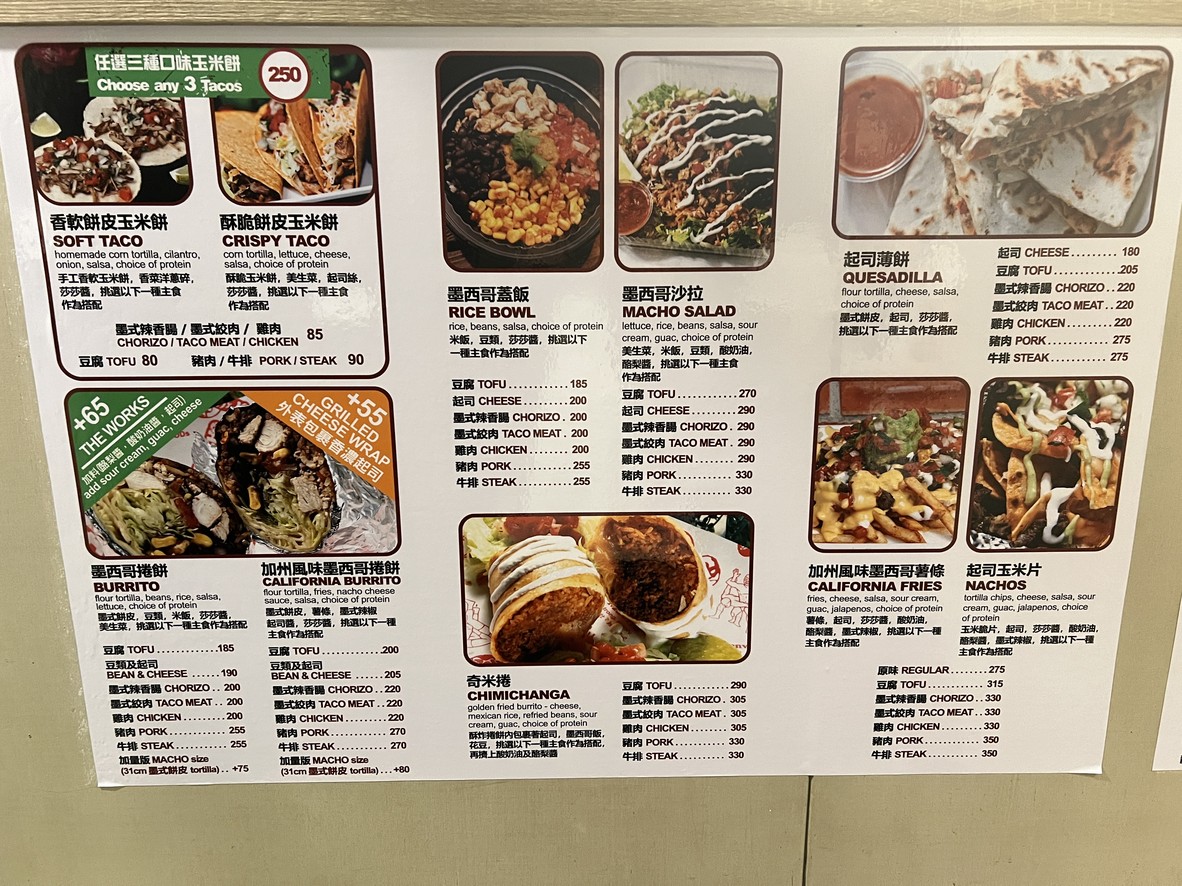 Macho Tacos Mǎ qiū mò shì bǐng pù menu 1