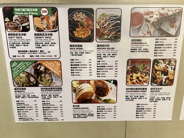 Macho Tacos Mǎ qiū mò shì bǐng pù