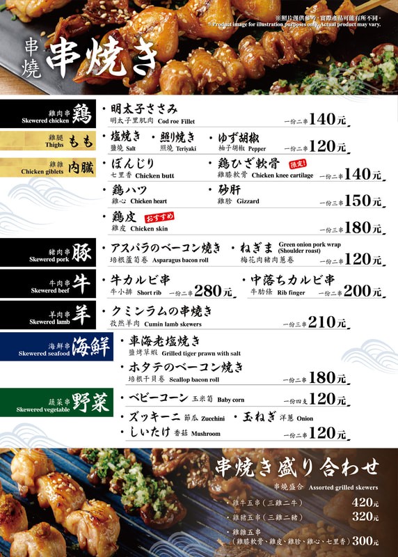 Fēng lái fāng chuàn chuàn Qíng diàn menu 1