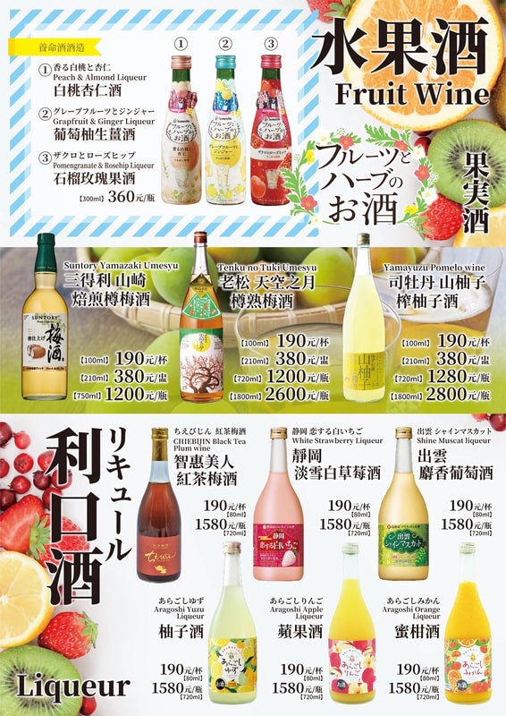 Fēng lái fāng chuàn chuàn Qíng diàn menu 3