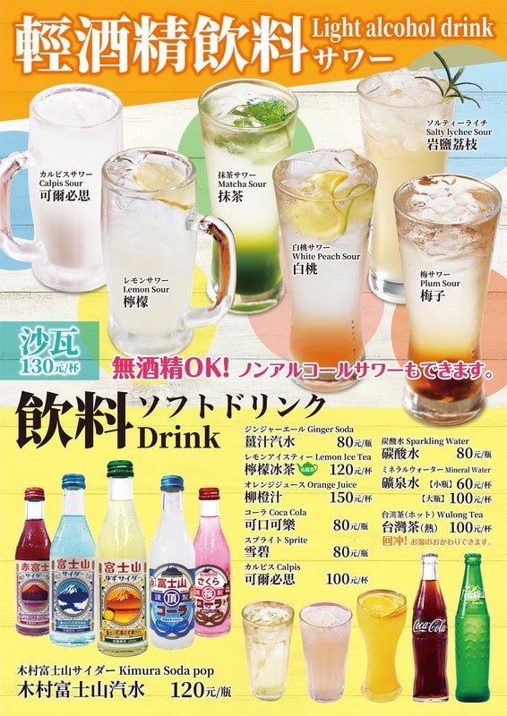 Fēng lái fāng chuàn chuàn Qíng diàn menu 4