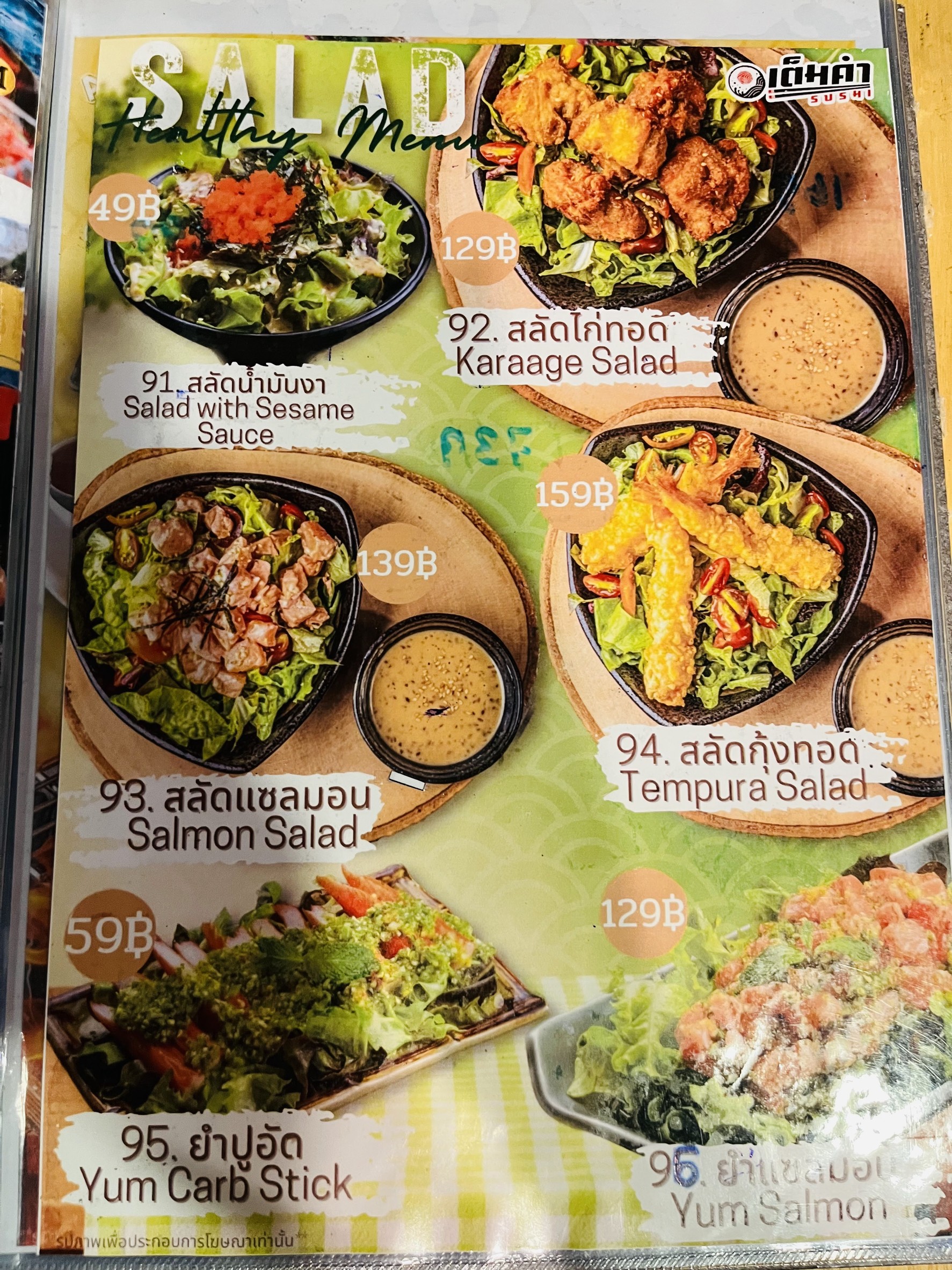 Menu image 2