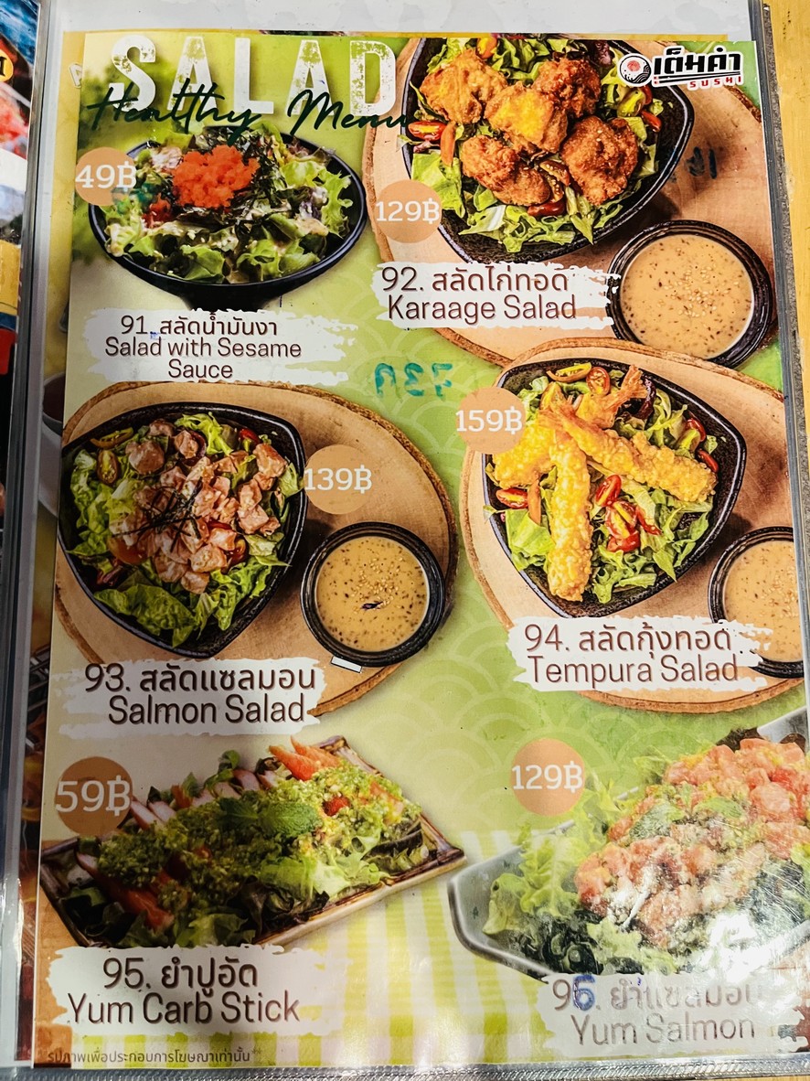 Tem Kam Sushi Chokchai 4 Branch menu 2