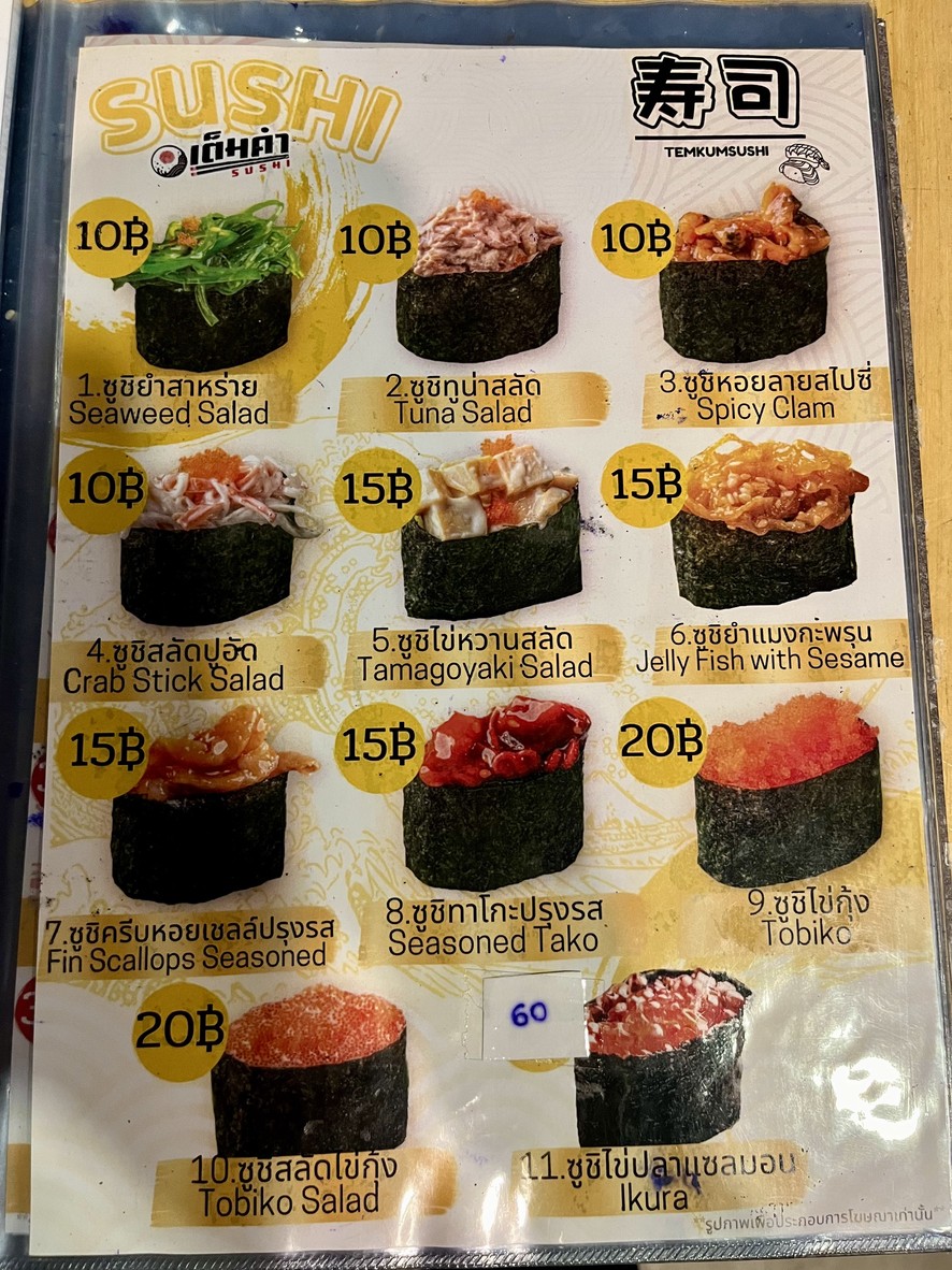 Tem Kam Sushi Chokchai 4 Branch menu 3