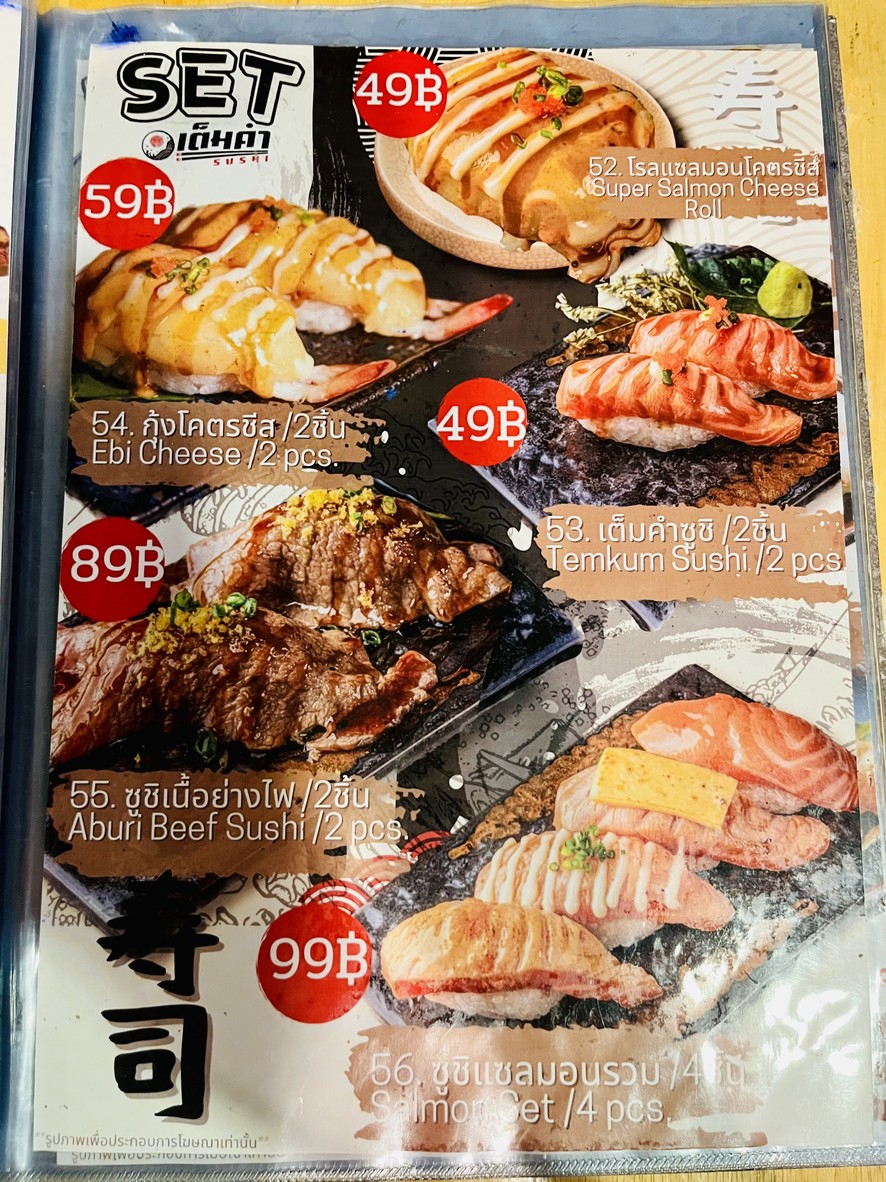 Tem Kam Sushi Chokchai 4 Branch menu 4