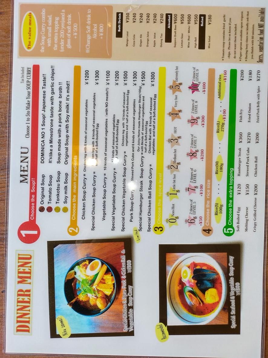 Sapporo Dominica Ginza Branch menu 1