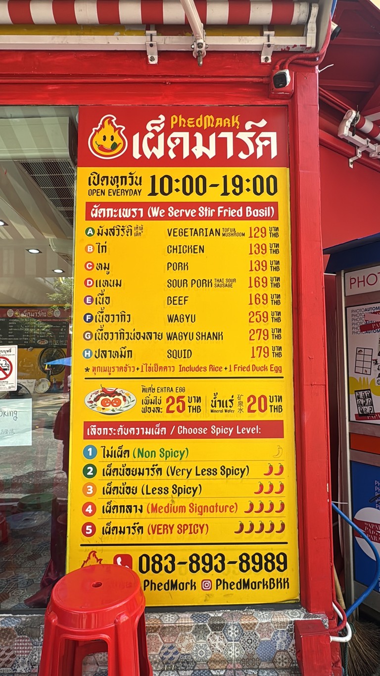 Phed Mark II menu 1