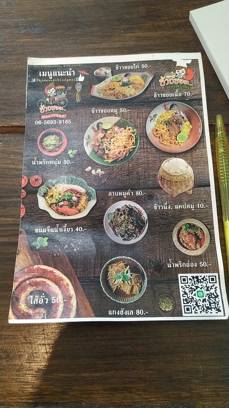 Khao Soi Nakhon Chiang Mai menu 1