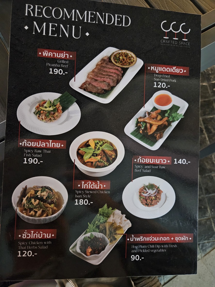 Crafted Space by CCC - 精致葡萄酒和伊森美食 menu 1