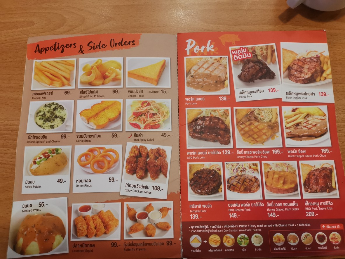 Eat Am Are 尚泰百货曼谷河畔店 menu 1