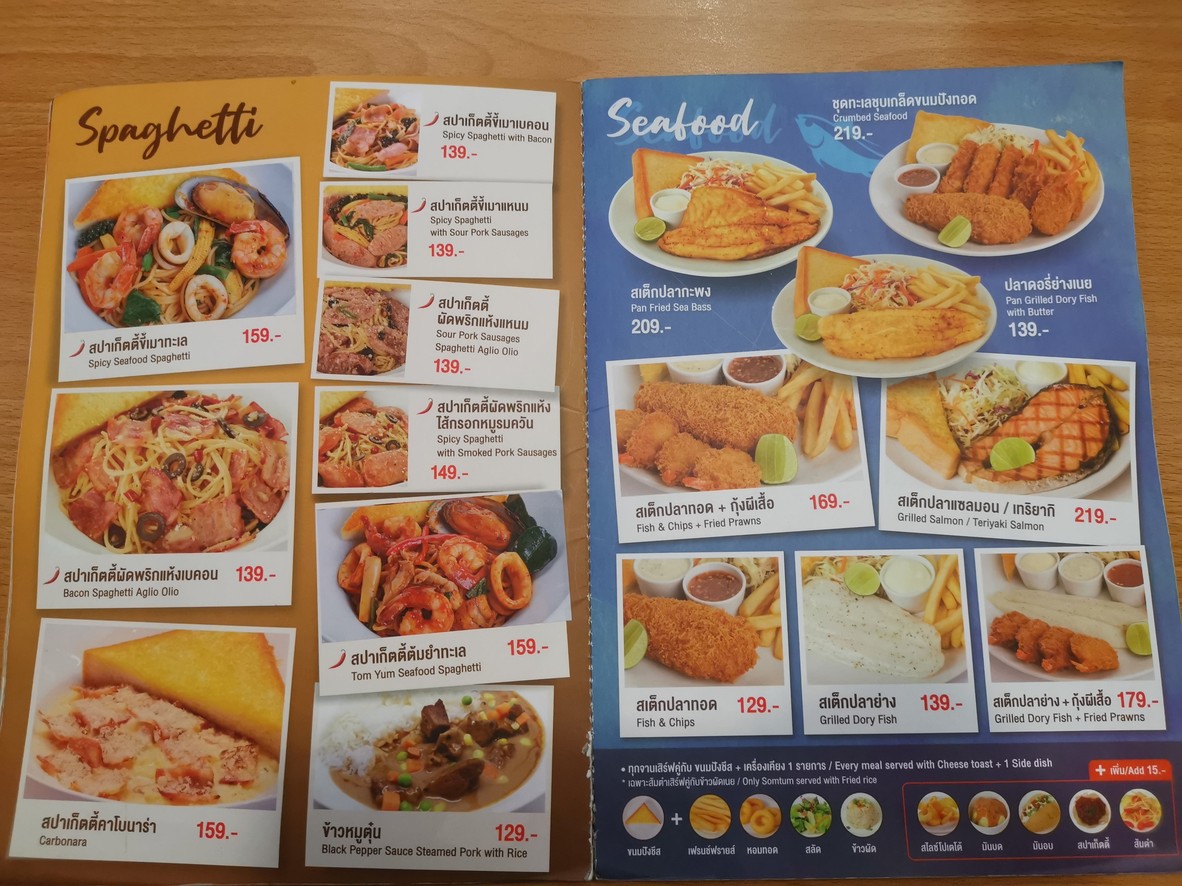 Eat Am Are 尚泰百货曼谷河畔店 menu 3