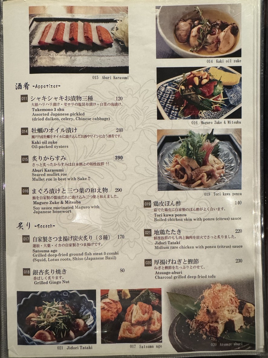 Gen Japanese Charcoal Grill menu 1