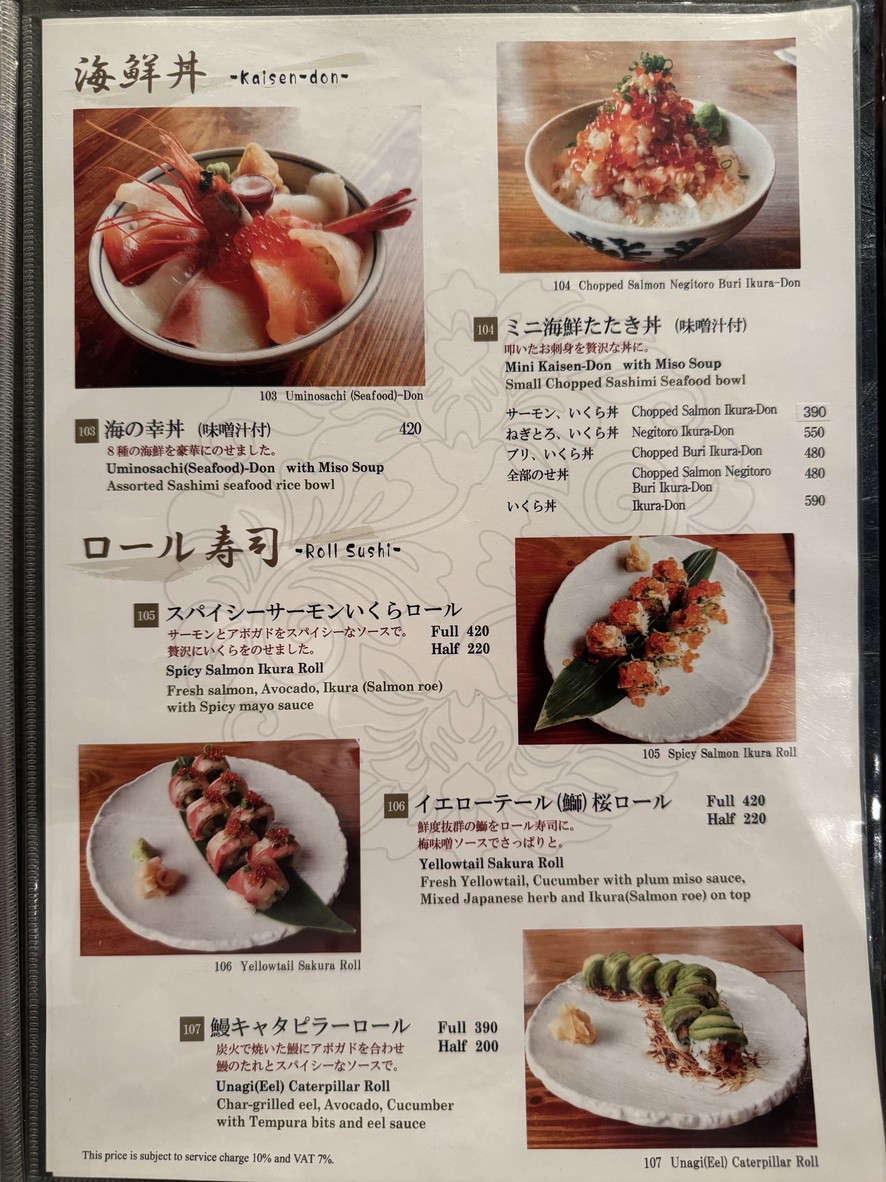 Gen Japanese Charcoal Grill menu 3