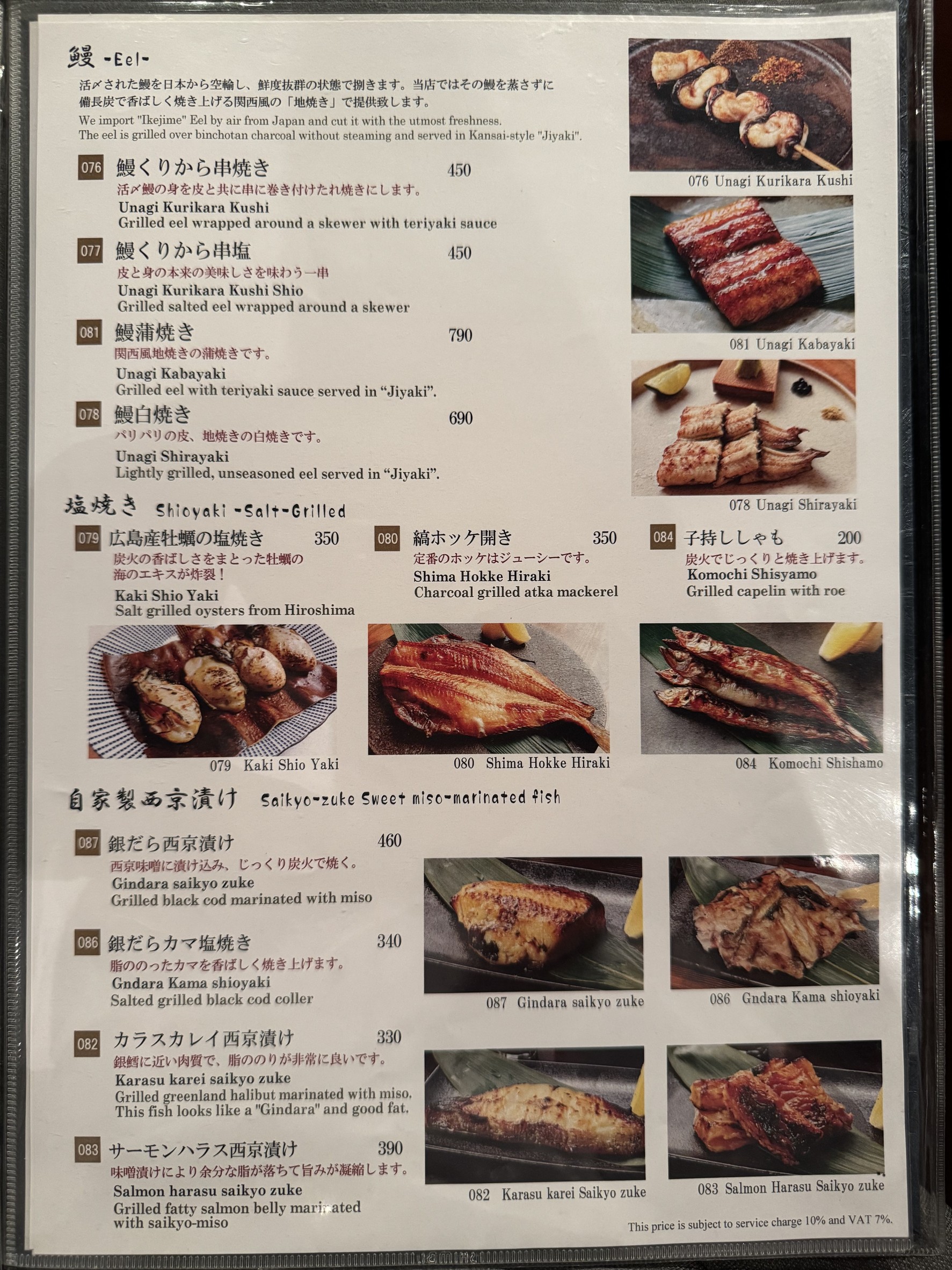 Menu image 4