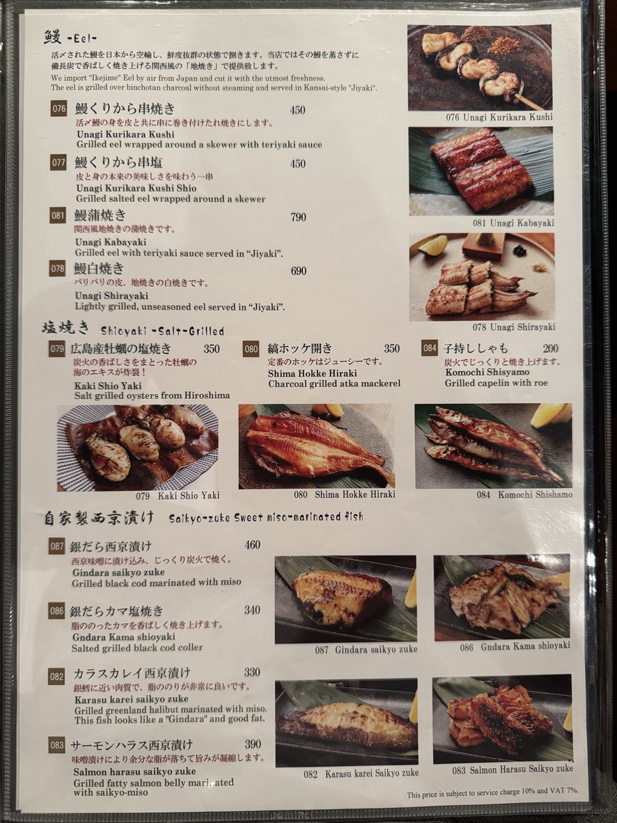 Gen Japanese Charcoal Grill menu 4