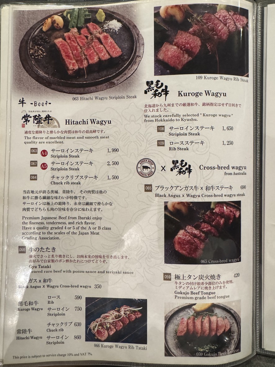 Gen Japanese Charcoal Grill menu 5
