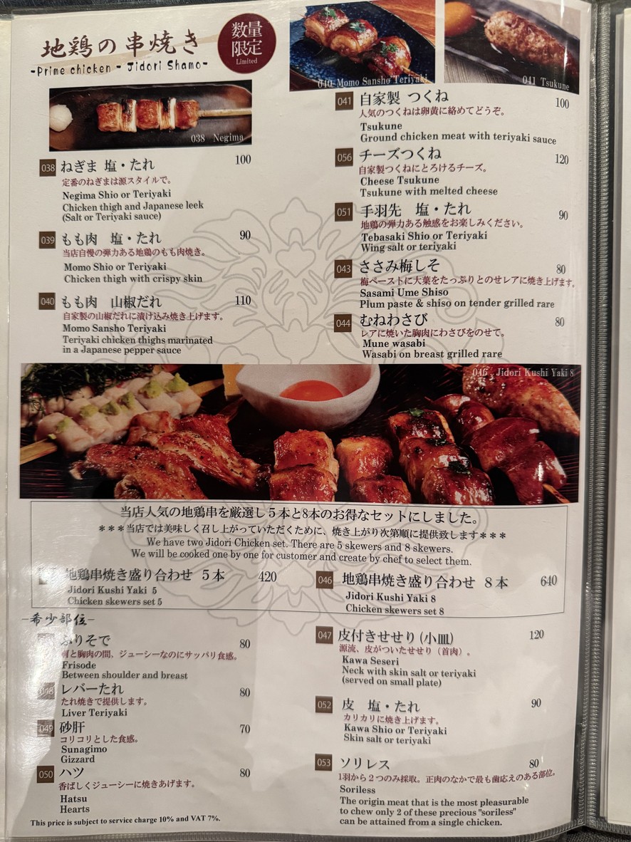 Gen Japanese Charcoal Grill menu 6