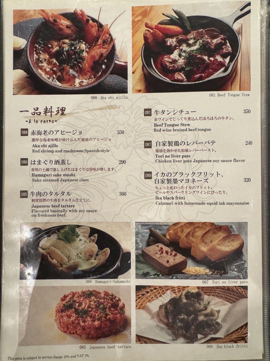 Gen Japanese Charcoal Grill menu 8