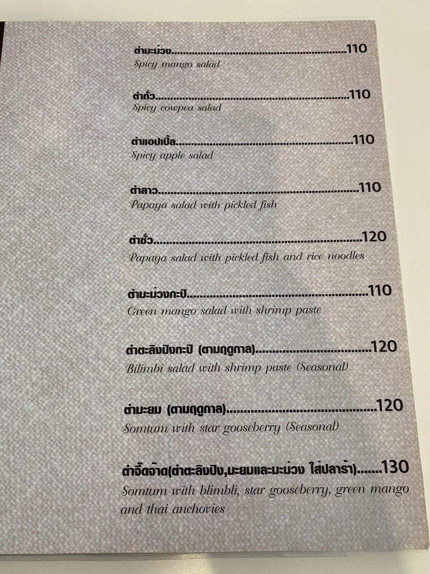 Kai Yang Suea Yai Sukhumvit 39 menu 1
