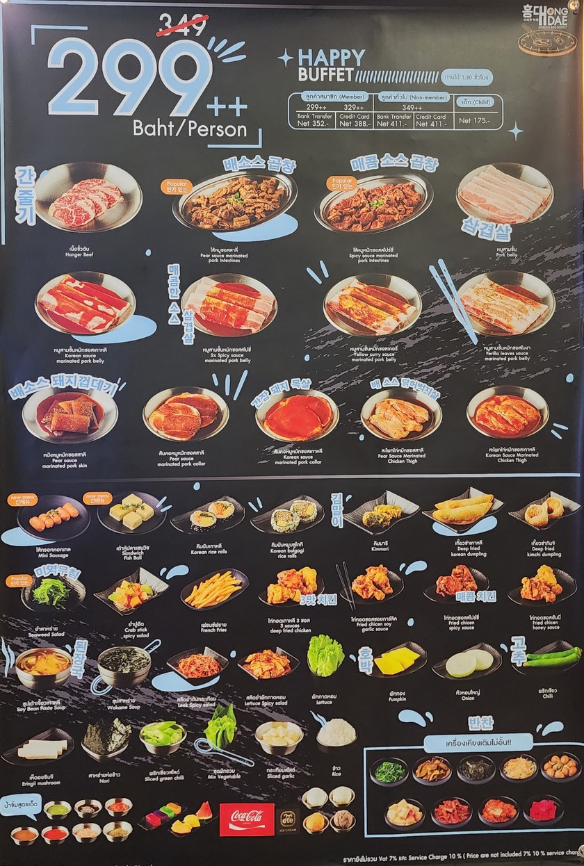 Hongdae Buffet Siam Square One menu 1