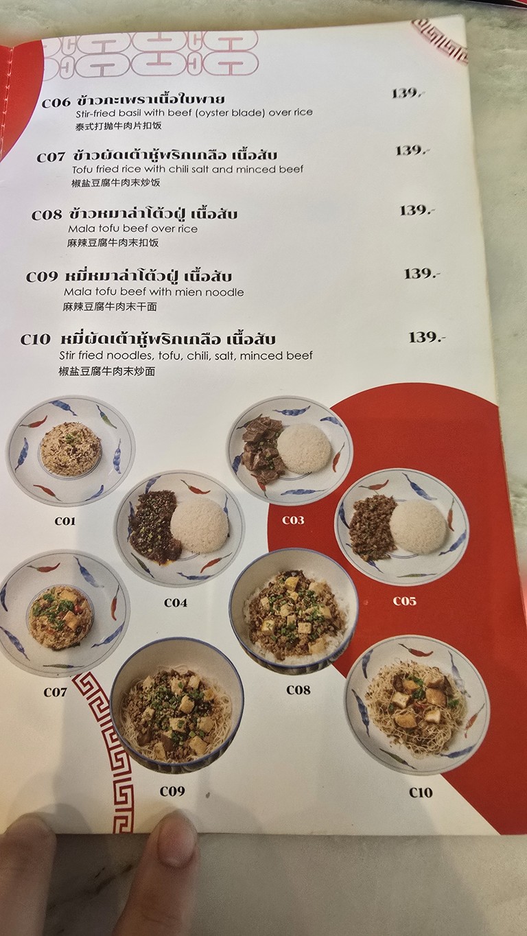 Wua Tong Pochana menu 4