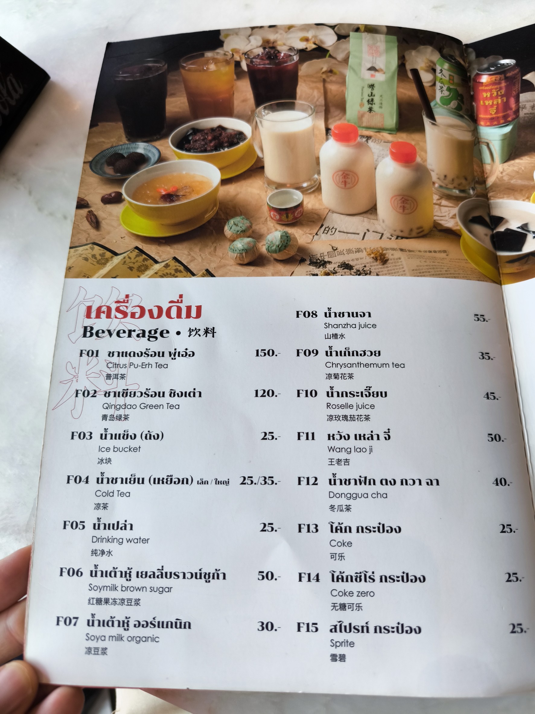 Menu image 7
