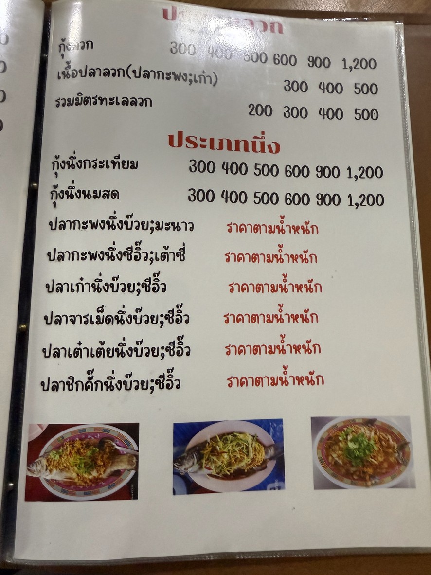 纽巴波沙那 menu 1